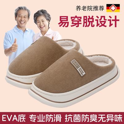 养老院推荐老人棉拖鞋男冬保暖