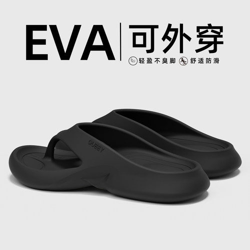 人字拖男士夏季2025新款户外穿