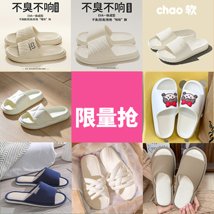 薅羊毛福利拖鞋 男夏天 女夏室内家居踩屎感厚底地板防滑清仓凉拖鞋