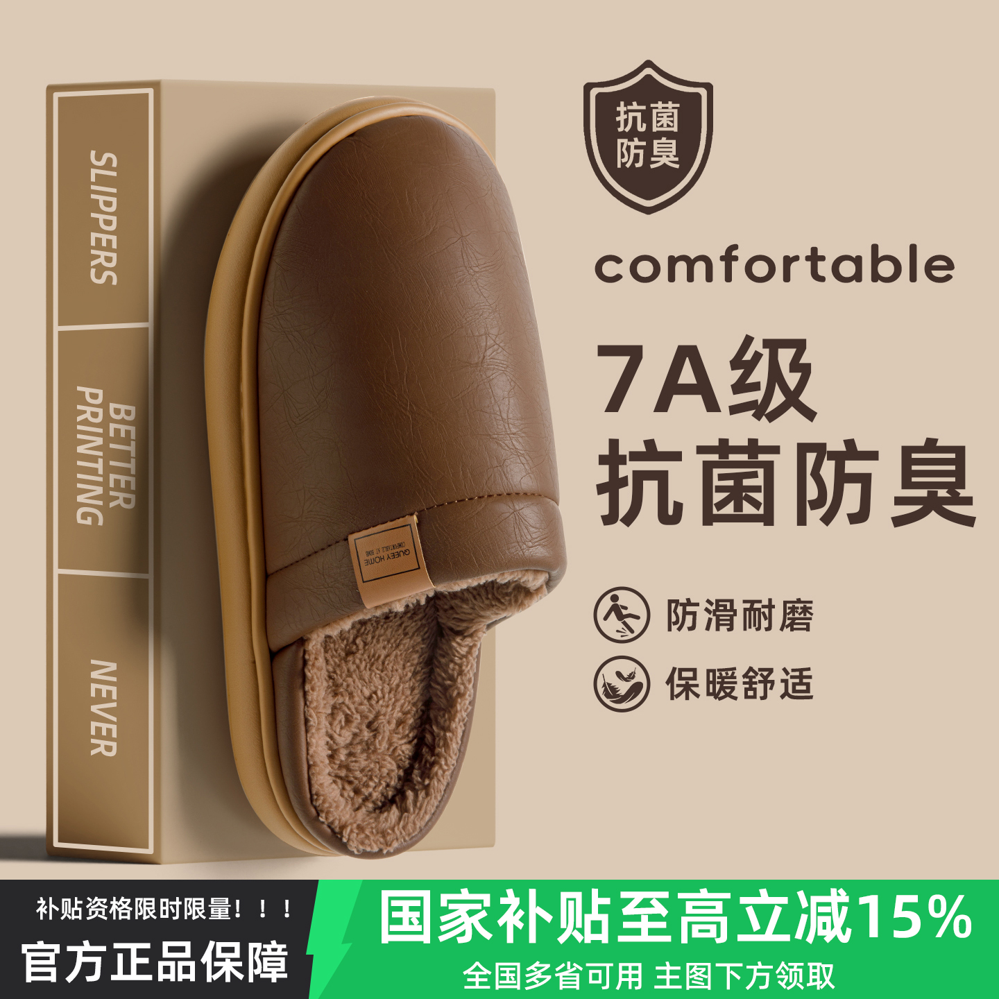 防水棉拖鞋男女冬季室内加绒