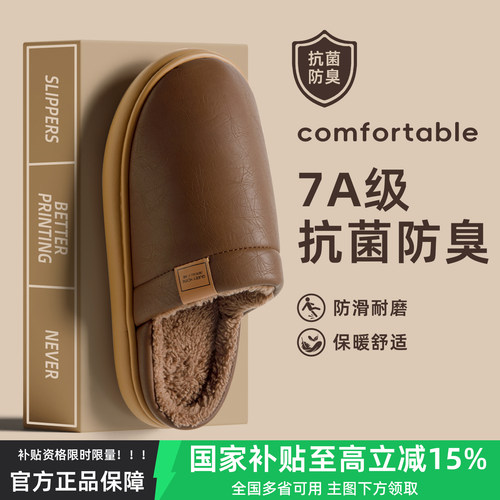 防水棉拖鞋男女冬季室内加绒
