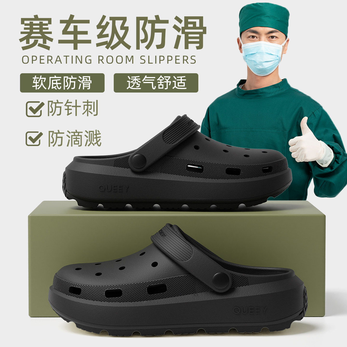 医护级洞洞鞋男款医护士专用eva厚底防滑不臭外穿女沙滩包头凉拖