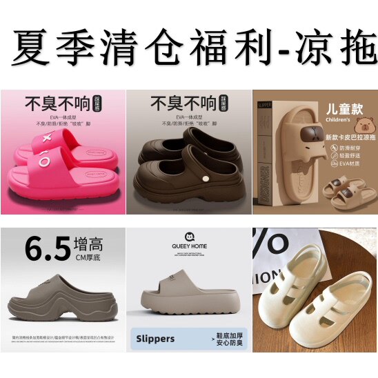 【简裳清仓特价】夏季福利凉拖鞋薅羊毛居家室内防滑厚底增高拖鞋