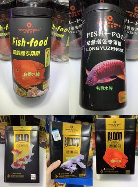 增红鱼饲料增色血鹦鹉
