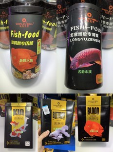 沃利貝爾魚食血鸚鵡魚飼料羅漢飼料龍魚飼料錦鯉金魚飼料混養魚