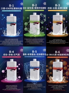 巢食力硝化细菌B1鱼用益生菌B2水稳B3多维B4草本菌虫B5净水元素B6