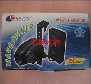 日生仿生态造浪泵WAVER-15000A(三频)市内6区免费送货