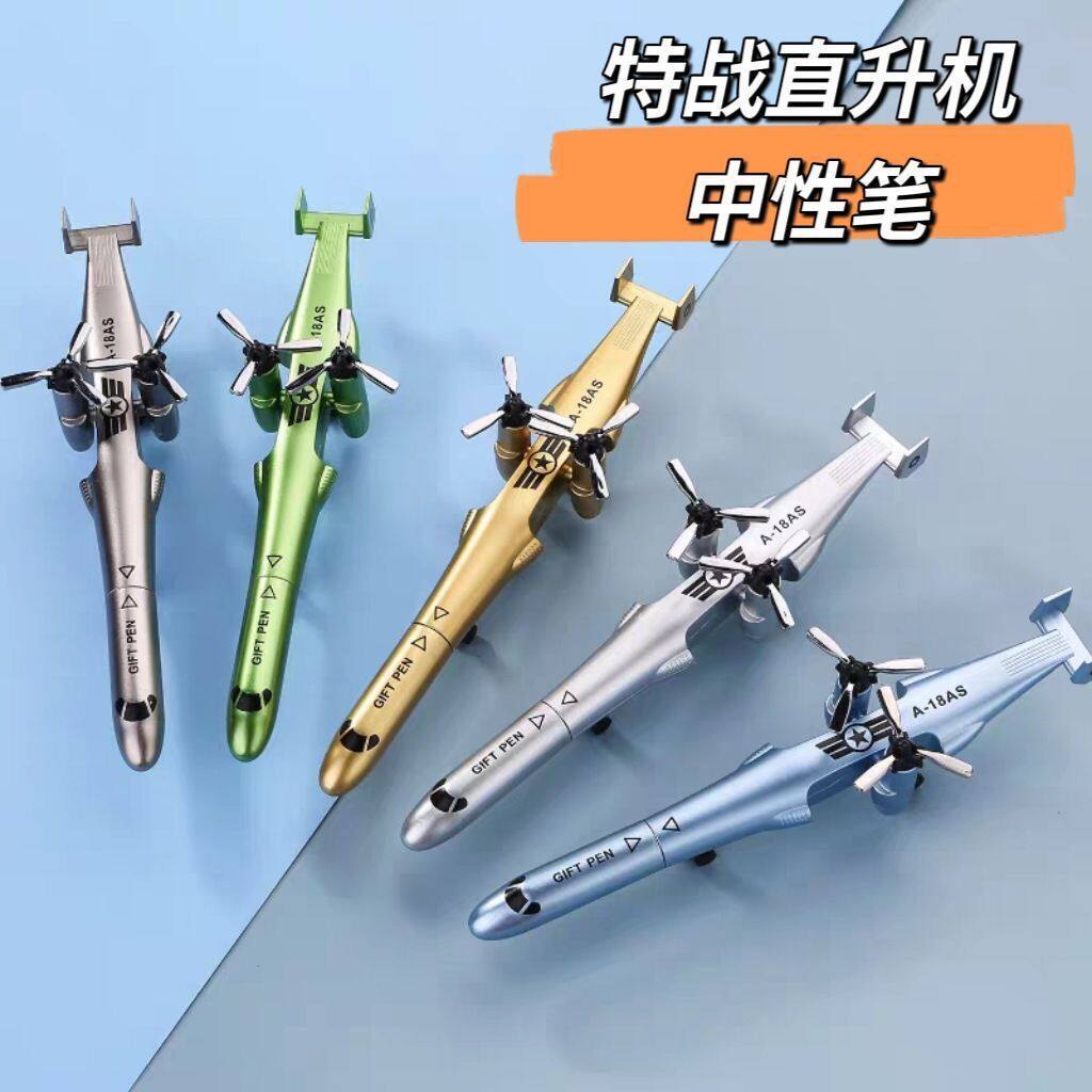 创意文具战斗机直升机造型中性笔可折叠变形学生帅气个性水笔黑色