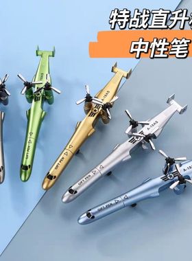 创意文具战斗机直升机造型中性笔可折叠变形学生帅气个性水笔黑色