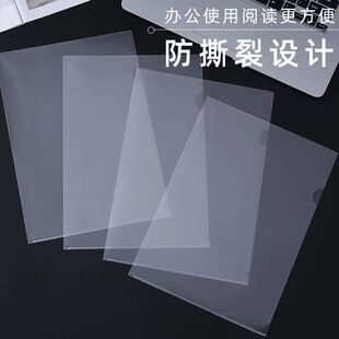 a4夹加厚塑料单页l型透明文件夹pp资料文件保护套学生文件夹办公