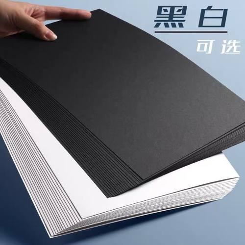 包邮4K/8K/A3/A4卡纸黑色卡纸