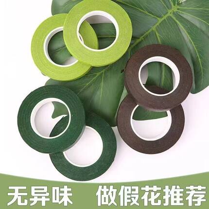 花艺绿胶带强力高粘度包装材料花束园艺绿色胶布手工diy花杆配件