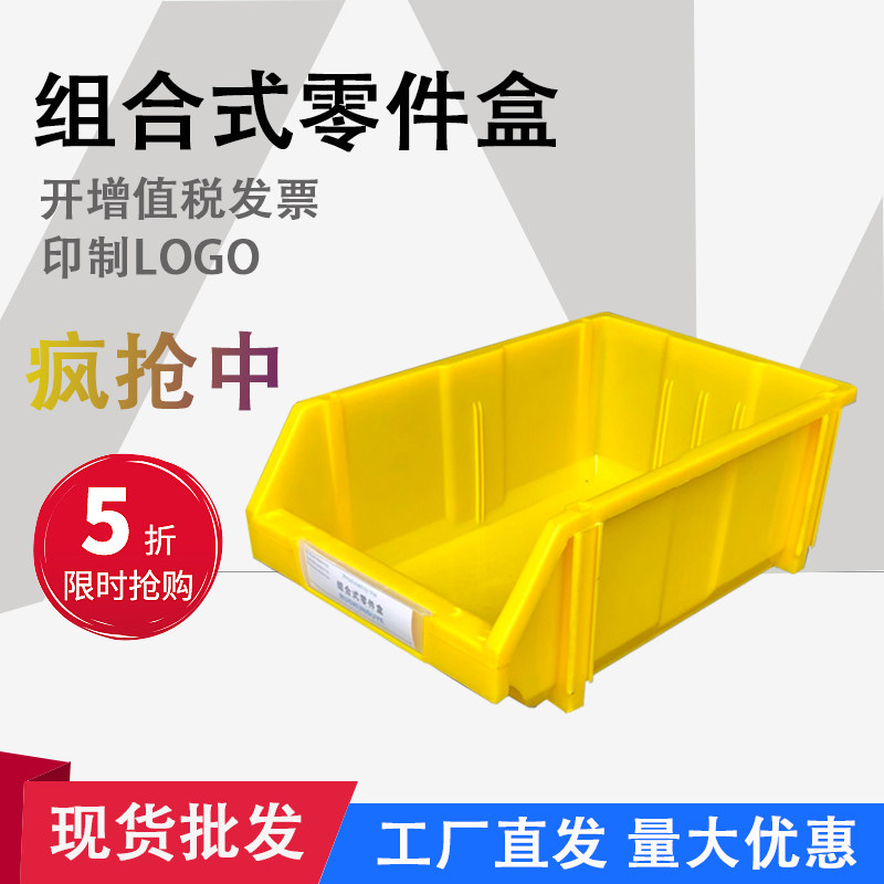 加厚组合式塑料五金分类盒