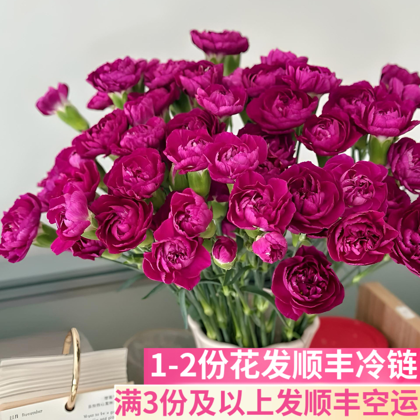 深紫色多头康乃馨多丁稀有插花