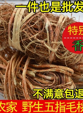 河源特产无硫五指毛桃根泡酒料野生五爪龙泡酒土茯苓汤清热祛湿