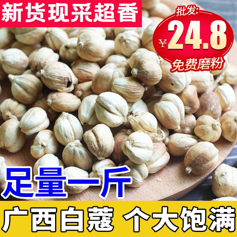 白寇仁500g香料另售八角桂皮香叶组合大料调料大全白扣豆蔻白叩