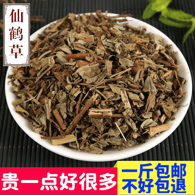 仙鹤草500克中药材新鲜晒干龙狼牙草仙鹤草可泡茶可自磨粉包邮
