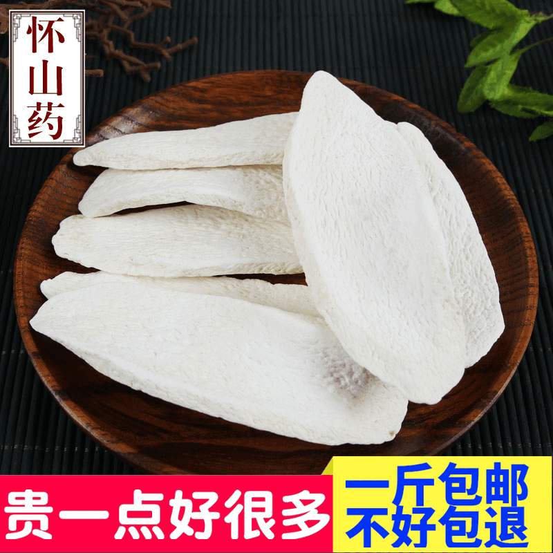 焦作温县无硫磺铁棍山药片500g
