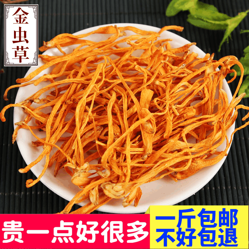 农家自种 特级孢子头排草 北虫草 虫草花 金虫草500克包邮