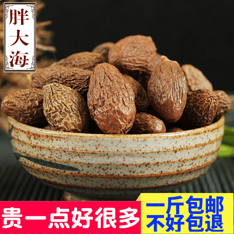 包邮 胖大海 胖大海茶500g 特级胖大海茶花茶花草茶