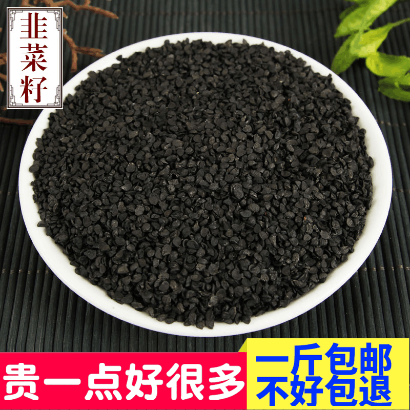 纯韭菜子可磨韭菜籽粉500克包邮可搭配锁阳粉更佳