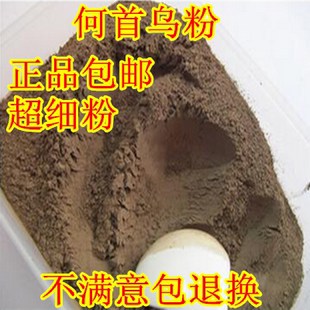 首乌片超细首乌粉黑豆熬制首乌茶制何首乌500克包邮食用