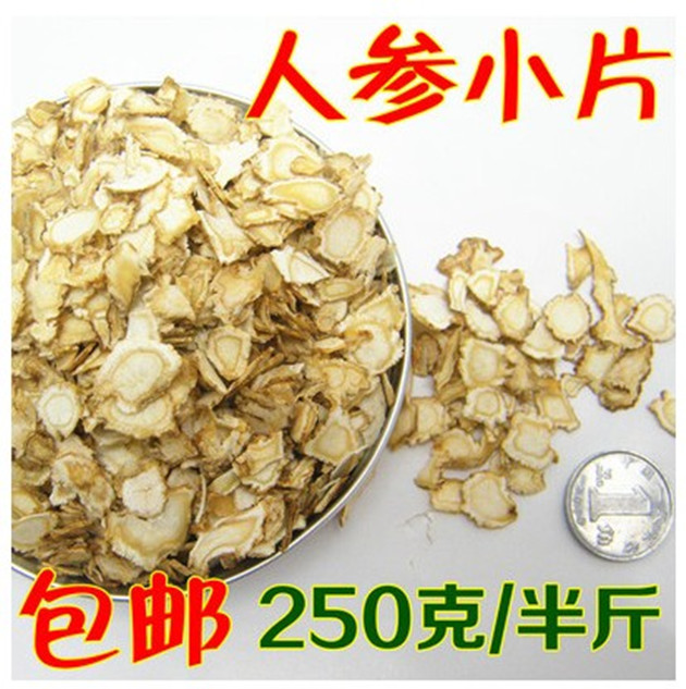 人参切片人参片小片白参片长白山生晒参片泡酒茶打粉250克包邮