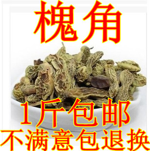 槐角 槐角茶 槐实、槐子、槐豆、槐连 500克 包邮