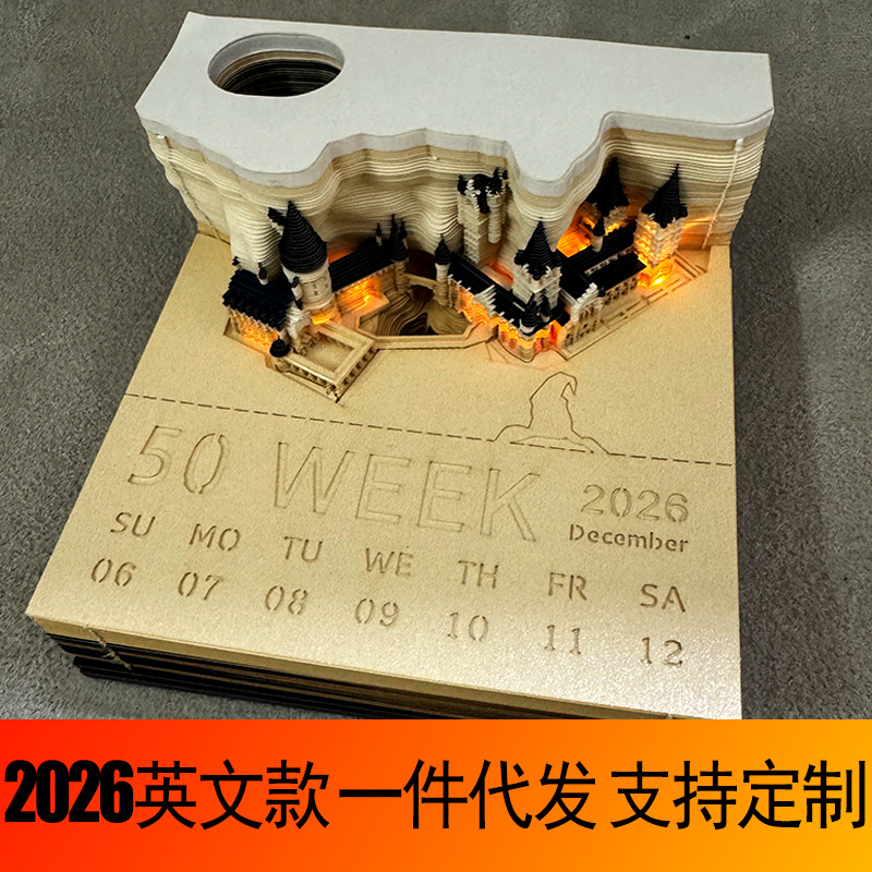 2026哈利波特3d立体便签英文版摆件霍格沃茨便利贴日历手撕礼物