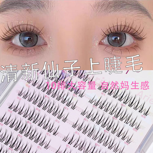 清新仙子双尖小火苗懒人上睫毛妈生自然仿真分段假睫毛