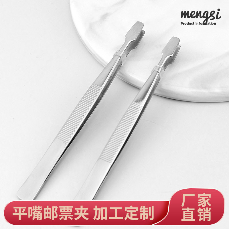 不锈钢镊子圆头邮票夹眉毛夹贴眼睫毛夹辅助夹美妆小工具