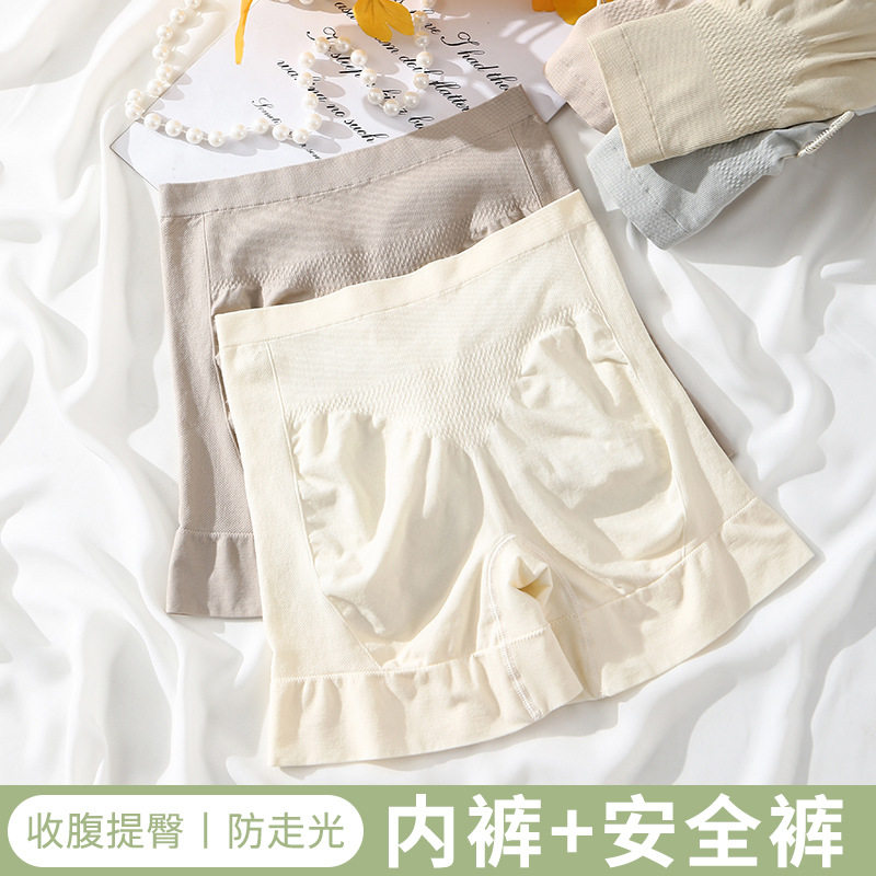 三分裸感高腰痕提臀安全裤防走光女纯棉裆夏薄平角打底四角短裤