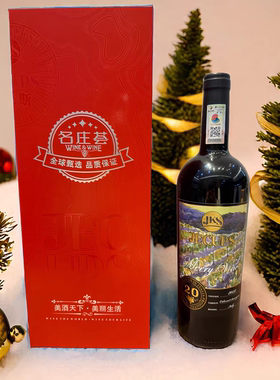 中粮名庄荟JECUPS吉卡斯藤悦20年葡萄酒意大利原瓶进口红酒整件