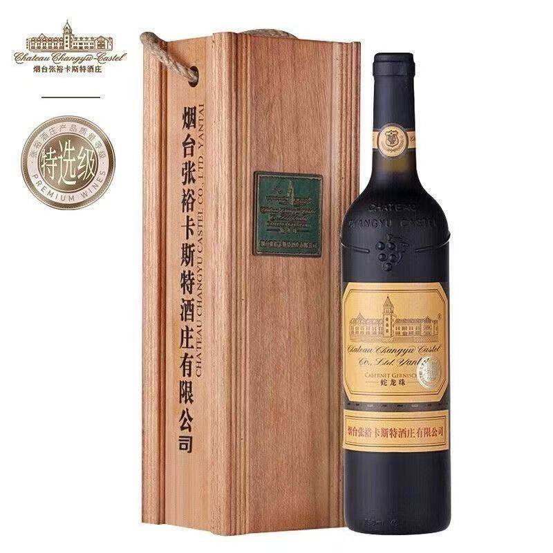 张裕卡斯特蛇龙珠干红750毫升干红静态葡萄酒