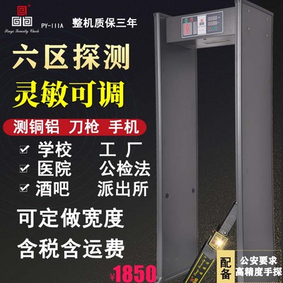 医院安检门工厂铜铝金属安检门