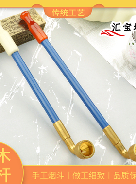 男士礼品传统老式蓝色实木烟杆过滤烟斗旱烟袋锅子黄铜烟锅手工
