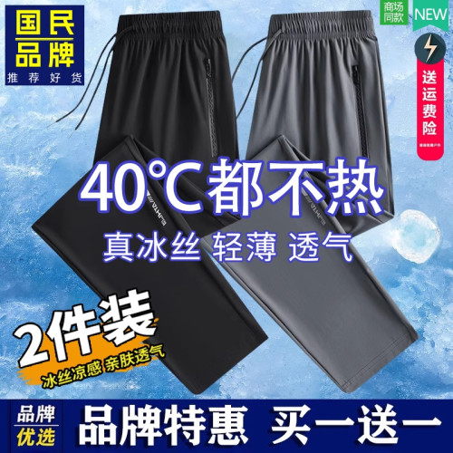 男士夏季冰丝速干裤运动大码宽松