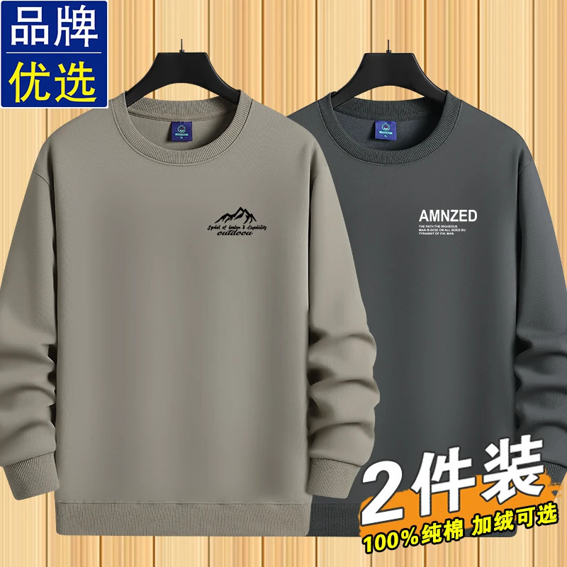 品牌优选纯棉卫衣男秋冬款圆领