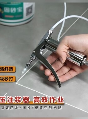 全金属手动按压式注浆器瓷砖空鼓注浆神器美缝修补注浆机手动注浆