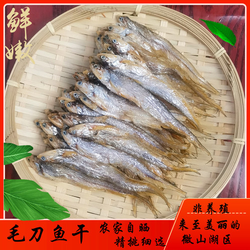 微山湖区自然晾晒新鲜干货