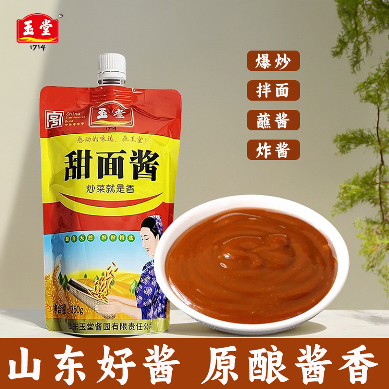 济宁玉堂甜面酱350g家用小包装煎饼果子酱烤鸭酱拌面炸酱面甜酱