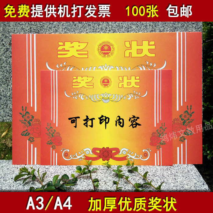 A4 奖状纸 幼儿园 卡通小奖状 内容可打印定制 创意 A3 奖状