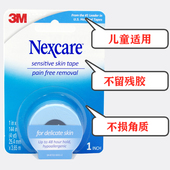 3M美国矫正口呼吸神器防张嘴儿童张口呼吸阻鼾止鼾硅胶胶带闭嘴贴