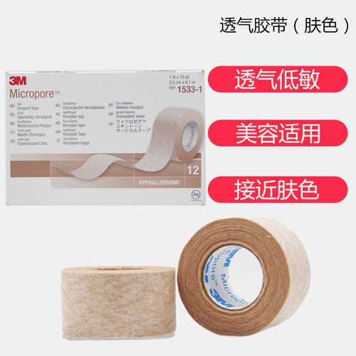 可以用于双眼皮，轻度遮瑕然后再胶带上补妆方法很多&hellip;&hellip;