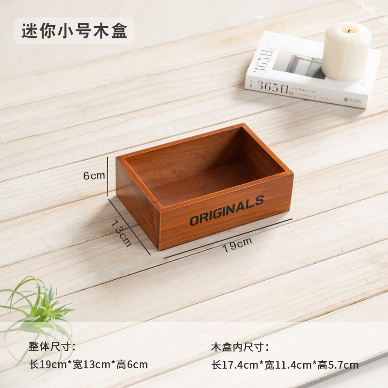 木木物语木质桌面收纳盒复古木盒