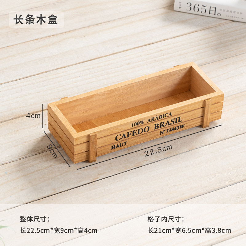 桌面杂物化妆品收纳盒多肉花盆木盒口红长方形分隔复古实木托盘