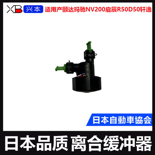 日产启辰R50D50轩逸M50X离合器