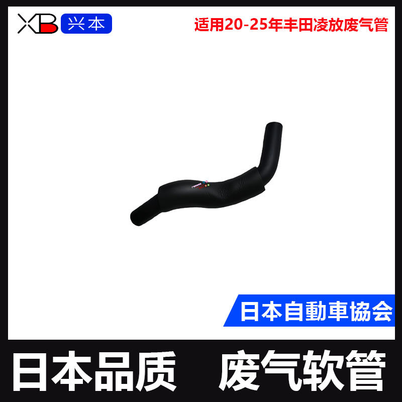 适用20-25年丰田凌放废气管凌放废气管M20发动机废气管软管日本,汽车零部件/养护/美容/维保,发动机水管,淘宝优惠券,粉丝福利购,淘宝优惠卷