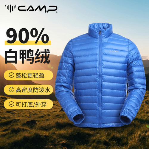 camp坎普户外超轻薄骑行羽绒服