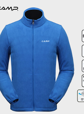 camp户外抓绒衣男女摇粒绒外套加厚保暖秋冬开衫双面绒冲锋衣内胆